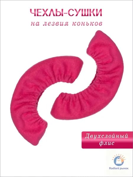 Чехол для спортивного инвентаря