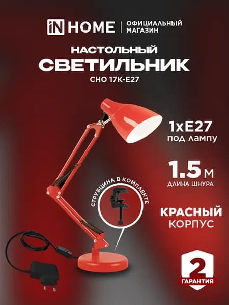 Лампа настольная для школьника, светильник для маникюра