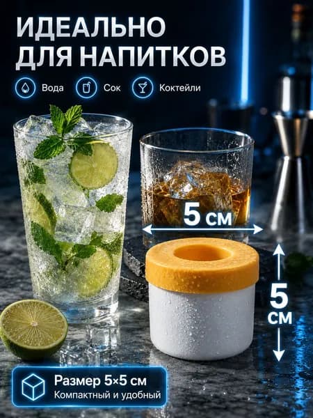 Форма для льда, 30 яч, 1 шт