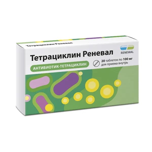 Тетрациклин Реневал таблетки п/о плен. 100мг 20шт