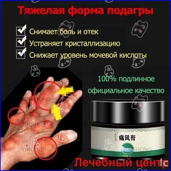 Лечебное средство