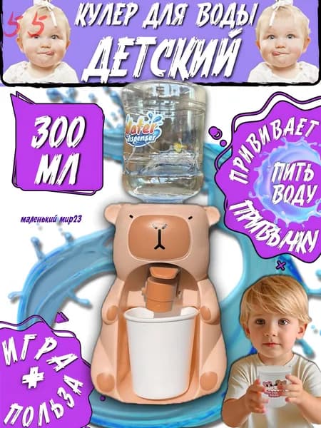 Кулер для воды Маленький мир 23 КУЛЕРЫ ДЕТСКИЕ_белый_зеленыйX