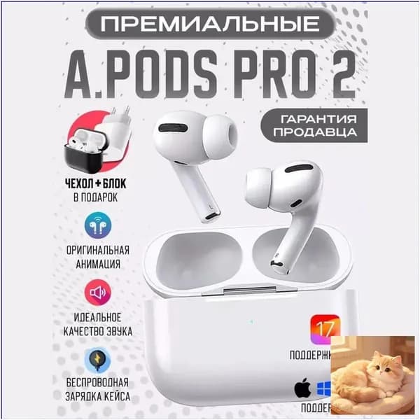 Наушники беспроводные с микрофоном, белый