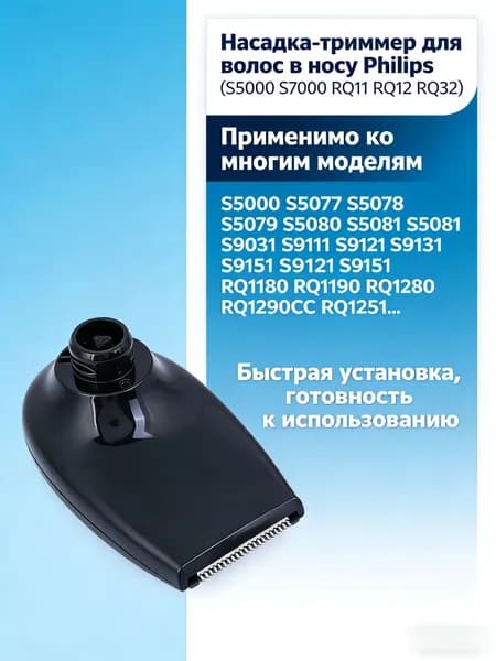 Триммер для волос в носу подходит для P hilips S5000 S9000 RQ12 RQ11 S5008 S5010 S5011 S5013