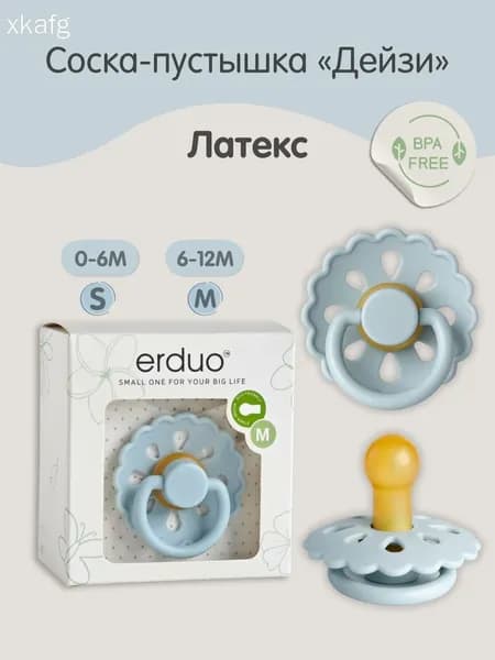 Соска-пустышка ERDUO детская круглая латексная Daisy от 0 месяцев