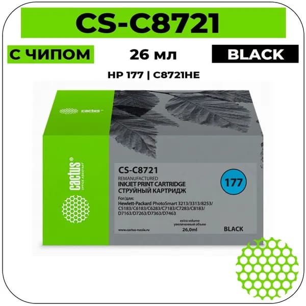 Cactus 177 - C8721HE Картридж струйный черный 11,4 мл