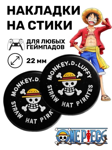 Накладки на стики ps5, накладки на стики, накладки на стики xbox, накладки на стики ps4