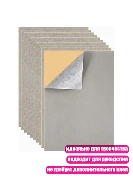 Пленка самоклеящаяся, длина: 2 см, ширина: 2 см