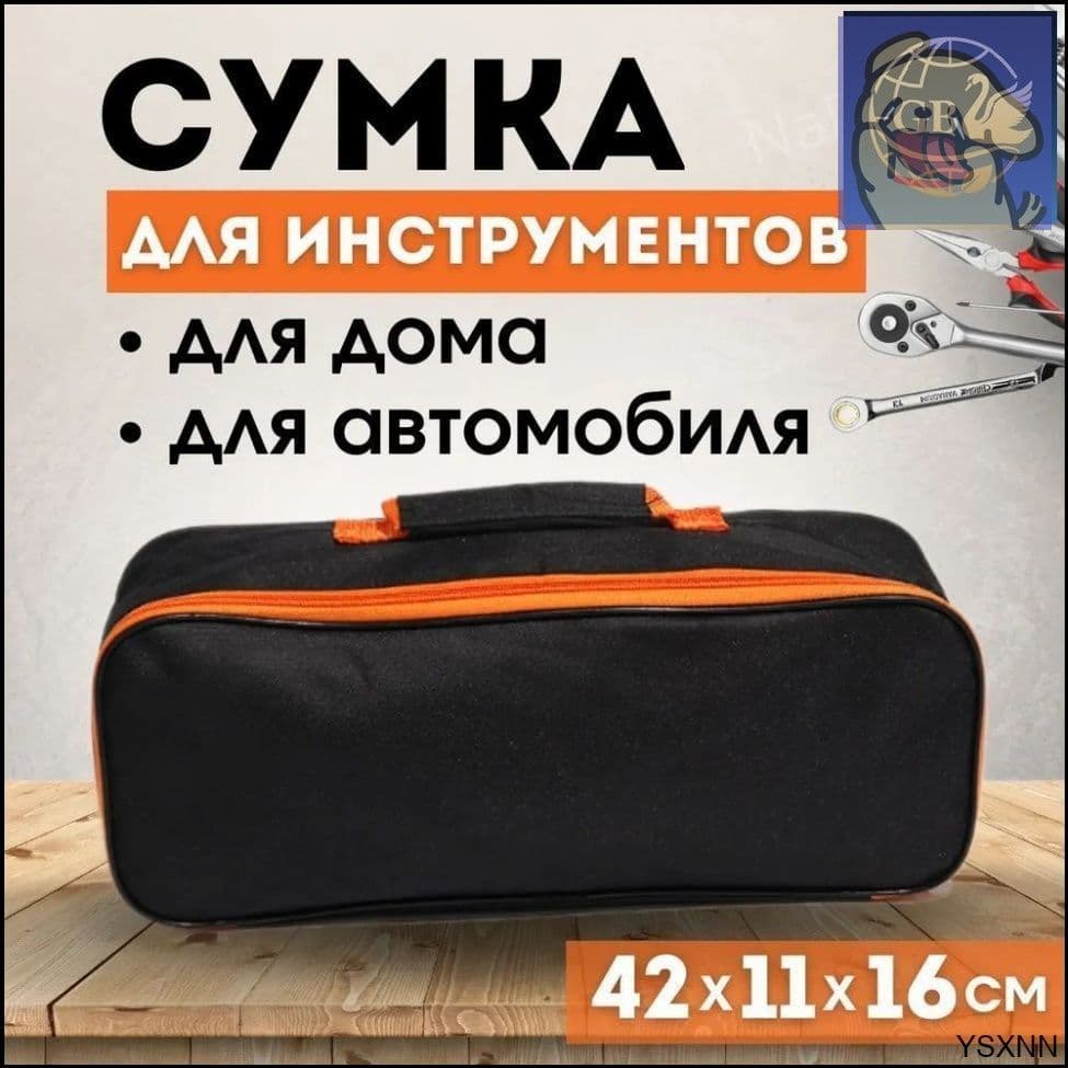 Стильный бестселлер для хранения автоаксессуаров в багажнике, размер 42х16х11 см