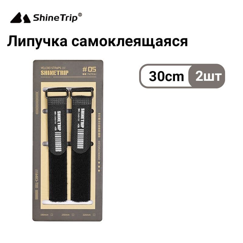 ShineTrip Ремень стяжной, 0.3 м