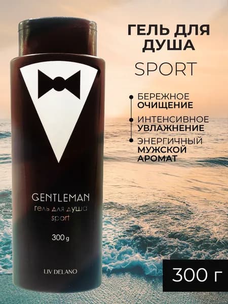 Средство для душа, гель, 300 мл