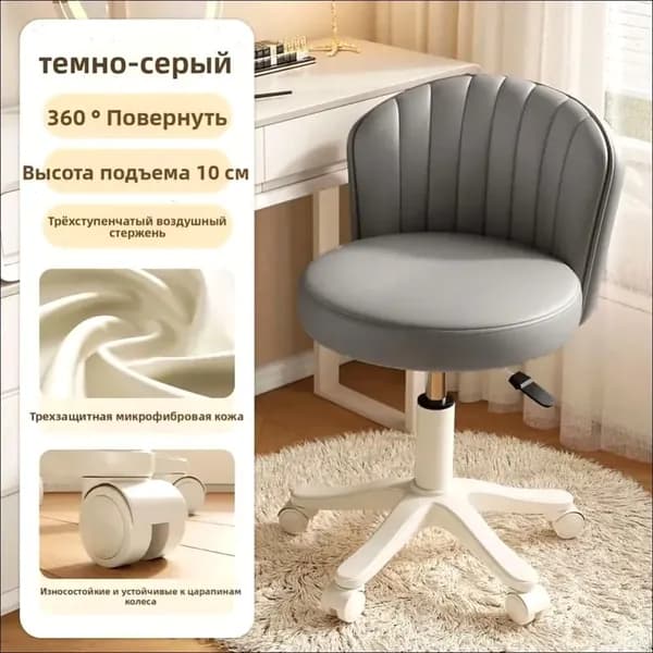 Стул мастера, Темно-серый <регулируемая высота на 10 см + вращение на 360 градусов> Красивый цвет A626