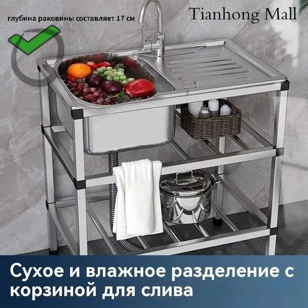 Садовая кухня,76х43х78см