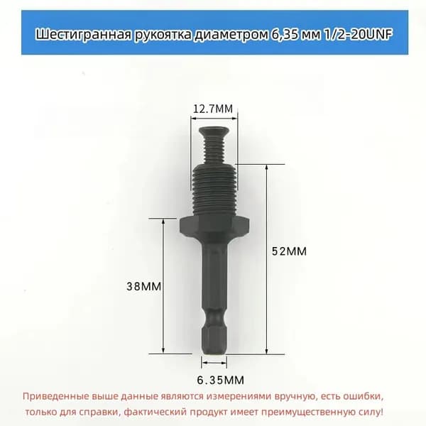 Сверлильный патрон 1/2"-20 UNF шестигранный переходник с винтом для электрического молотка