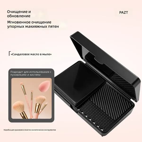 Средство для очищения кистей 2 шт., 30 мл./ 200 г.