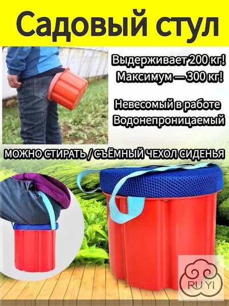Садовый стул, Пенополиуретан, ABS пластик, 25х18х18 см, 1 шт