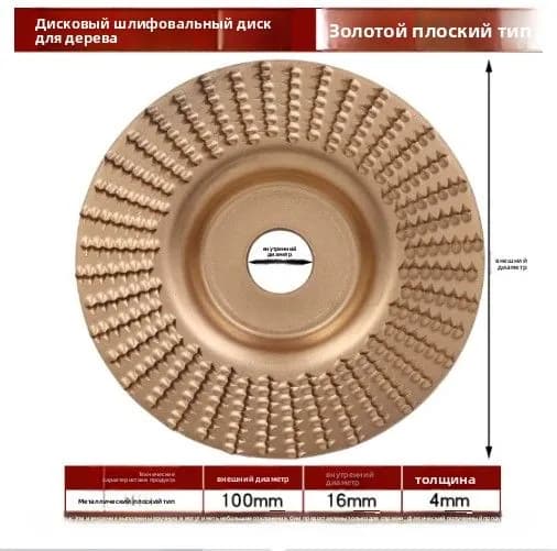 Диск пильный 99