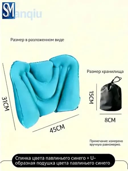 Надувная поясничная подушка для поддержки спины в поездках и офисе