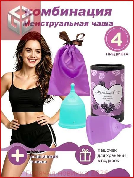 yzhub,Менструальная чаша (2 шт,35 мл и 25 мл) Синий и фиолетовый