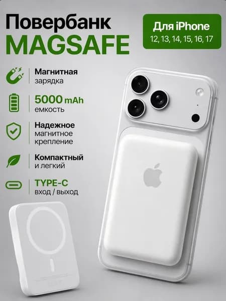 Внешний аккумулятор, 5100 мАч, 20 Вт, белый