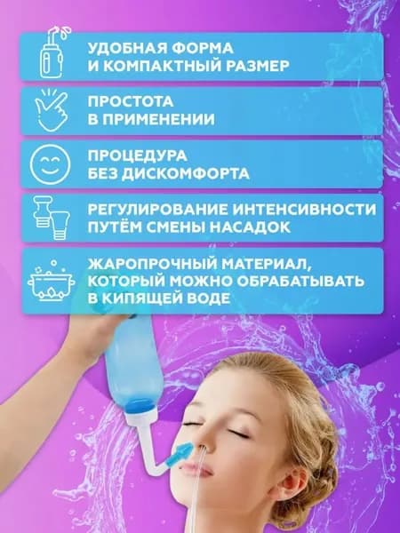 Портативный ирригатор для носа WATERPULSE YT-300, комплект с двумя насадками, промывание при насморке и аллергии, 300/500 мл