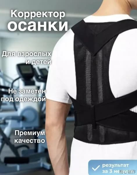 Напульсник