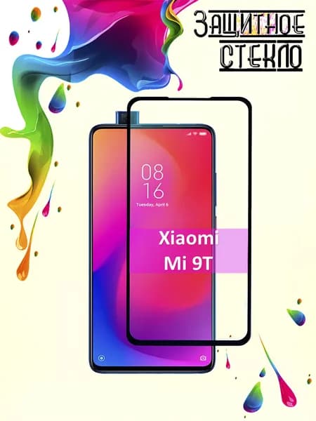 Защитное стекло Xiaomi Mi 9T, стекло на сяоми ми 9т