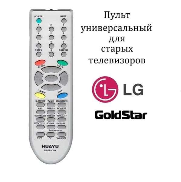 Универсальный пульт для старых телевизоров LG и Goldstar