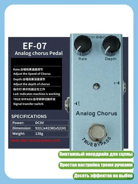 Гитарная эффект-педаль 9V, винтажный овердрайв для сцены и студии, простая в использовании, - Моделирование хора