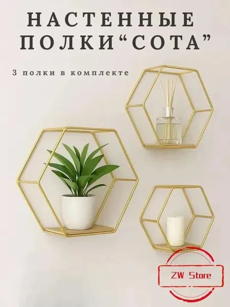 Домик-полка Настенная Прямая, 10х20х25 см, 3 шт.
