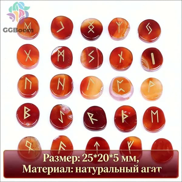 Скандинавские руны, красный манауский камень