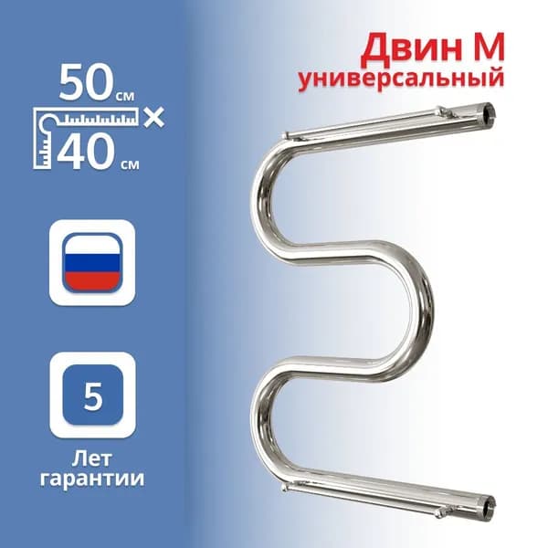 Полотенцесушитель универсальный ДВИН "M" с полкой 50*40 1"