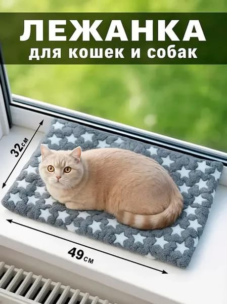 Лежанка для кошек и собак 49x32 см