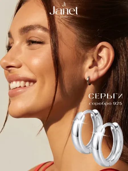 Серебряные серьги кольца конго 925 без вставок