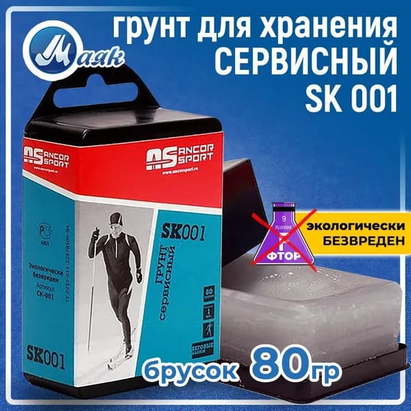 Парафин для лыж / Смазка для лыж / Грунт сервисный Ancor Sport СК-001 , 90 гр.