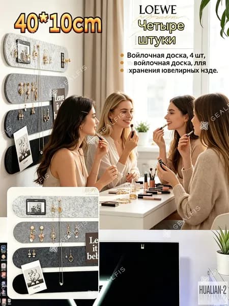 Войлочная доска, 4 шт, подходит для хранения ключей, украшений, украшения стен и рабочего стола.