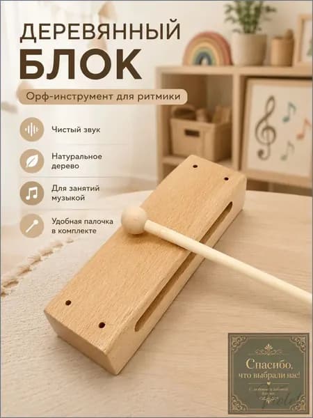 Премиум ударный инструмент