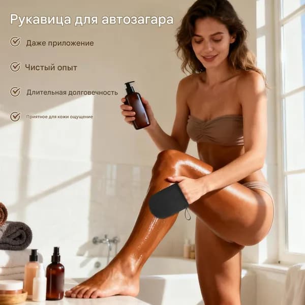 Мягкая коричневая перчатка, приятная для кожи ,Автозагар