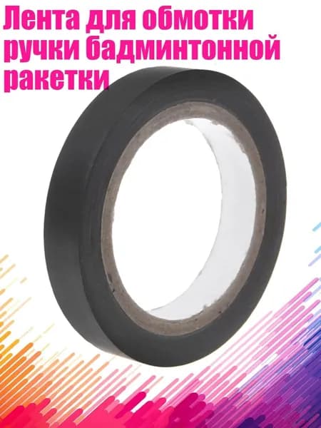 Мастика гандбольная
