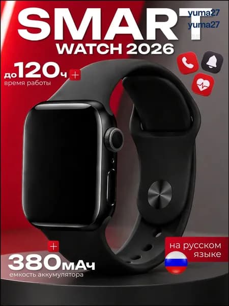 Смарт-часы, 46mm