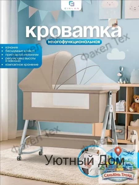 Кровать детская 55х92х81 см, бежевый