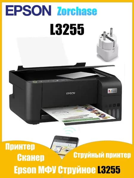 Epson МФУ Струйное , белый, черный