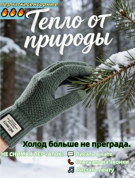 Перчатки комплект, 1 пара