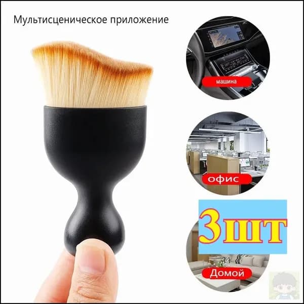 Щетка для чистки автомобиля, 1/3/5 шт.
