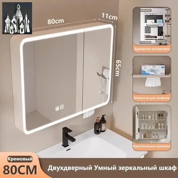 Тумба для ванной,, 80х11х65 см