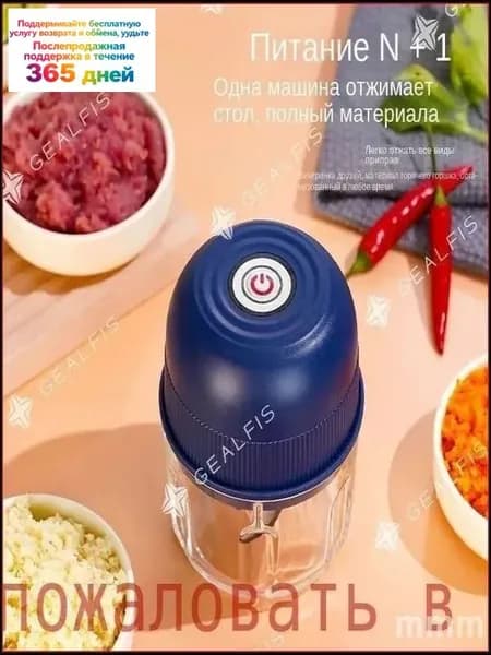 Эксклюзивный пресс для чеснока миниатюрный электрический
