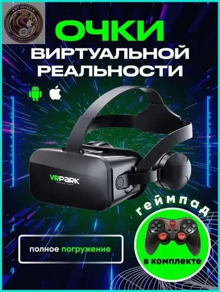 Очки виртуальной реальности для смартфона VRPARK+ с игровым геймпадом