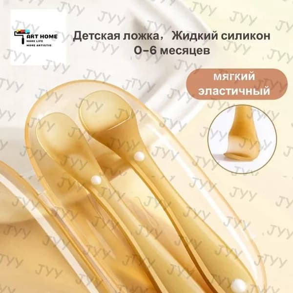 Ложка для кормления