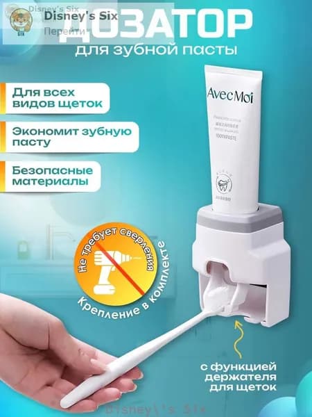 Держатель для зубных щеток "Дозатор для зубной пасты настенный", 1 шт