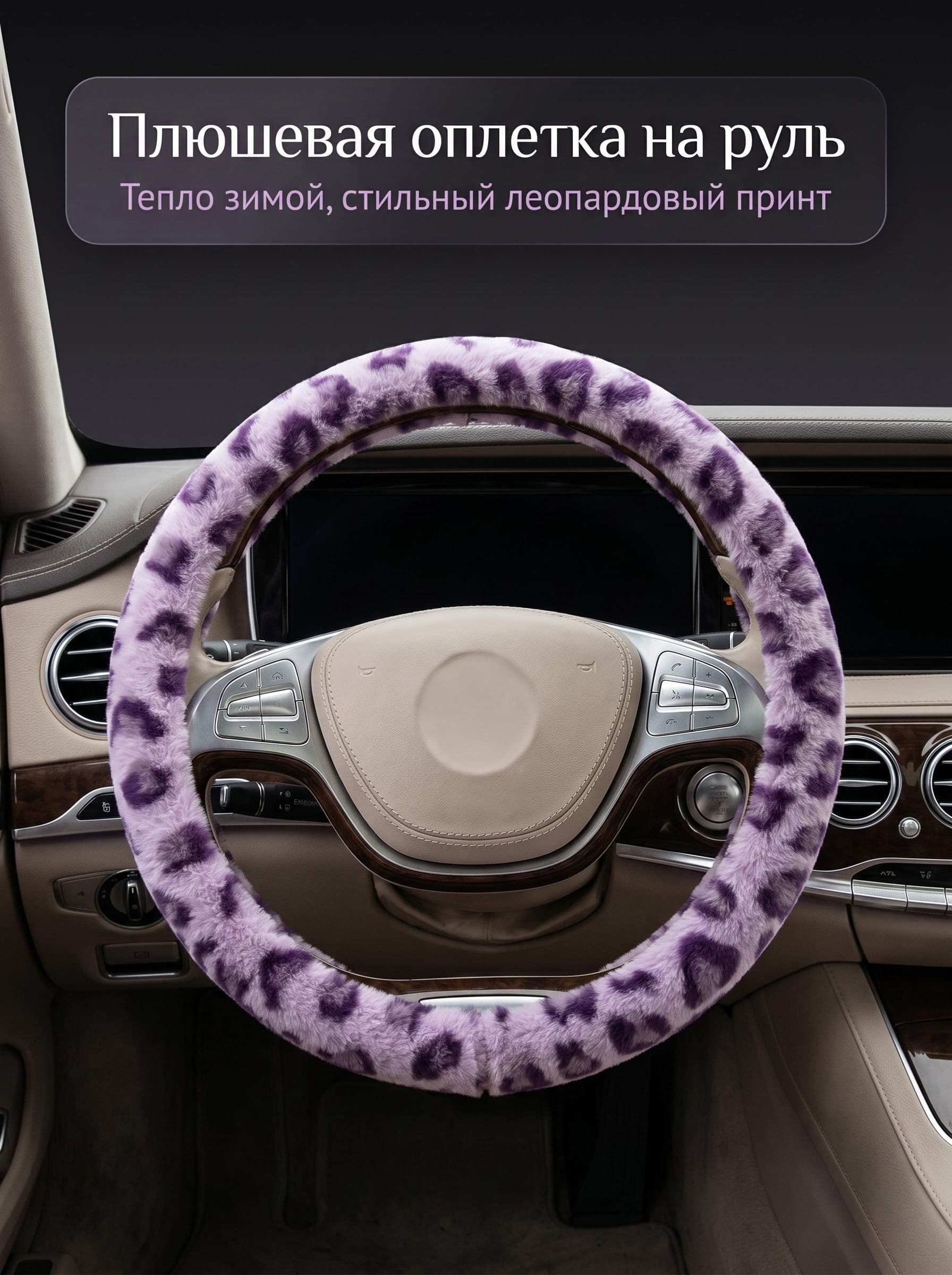 Универсальный меховой чехол на руль из кролика, 37-39 см